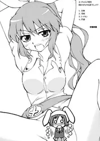 (C76) [BURUMAN (Tajima Yuki)] Zekkouchou de Aru! (Touhou Project)