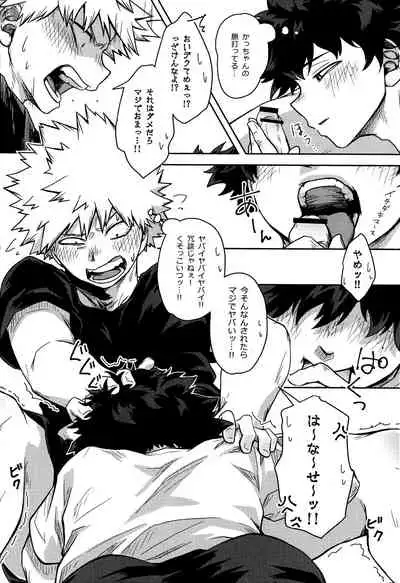 [kosho] shitataru amai ase no aji (Boku no Hero Academia)