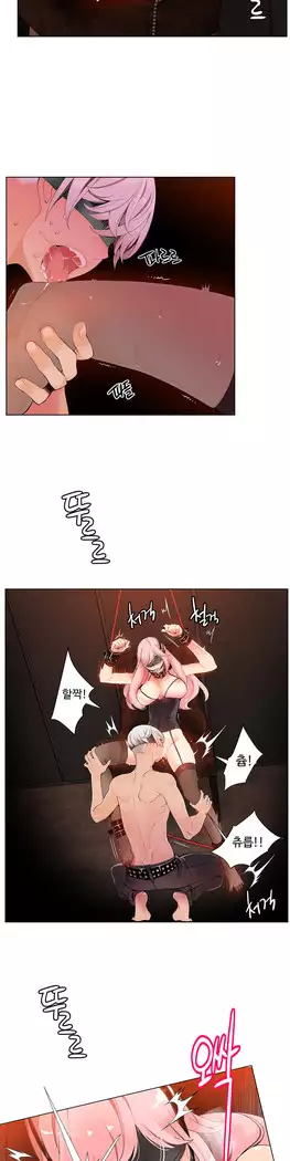 Lilith`s Cord Ch.0-23