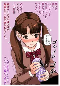 [Karukiya] ゲスイ先生