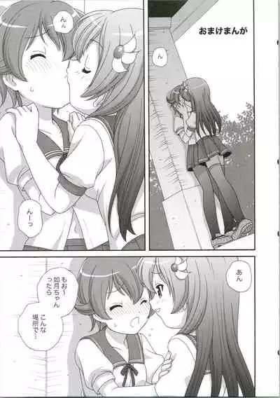 Mutsuki Kouryaku Sakusen