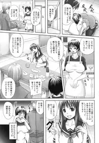 [Akigami Satoru] Harame! Nikubenki