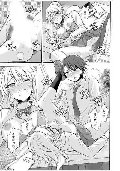 Tsuyoki na Motoyan demo Ecchi wa Yowayowa!? "Ki, Kimochi Yoku nanka Nee.. zo"