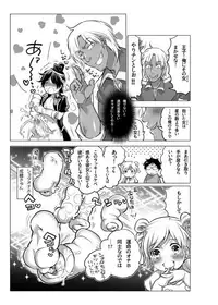 [Inochi Wazuka] Onaho Manga