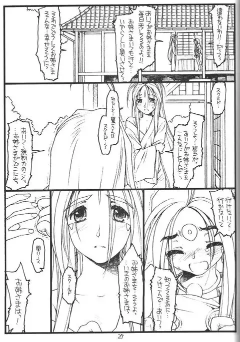 O,My Sadness Episode #1