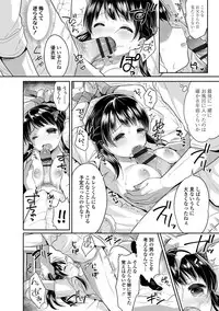 [Usashiro Mani] Hatsukoi Ecchi - First love H. [Digital]