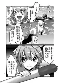 (C87) [Hanamo Oukoku (Hanamo Daiou)] Hokyuu Shimakaze (Kantai Collection -KanColle-)