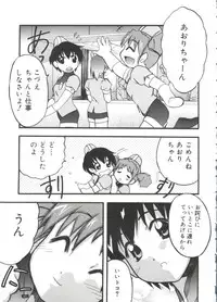 [Anthology] Love Chara Taizen No. 14 (Various)