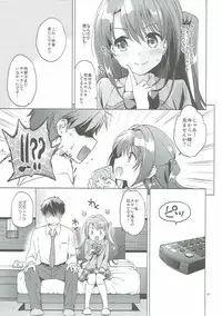(COMIC1☆11) [Kurimomo (Tsukako)] Uzuki Master (THE IDOLM@STER CINDERELLA GIRLS)