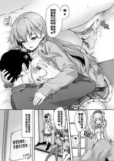 Suzuya nari no Kanbyou dashi! Plus Alpha Omakebon Soushuuhen 1