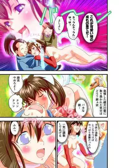 AngelXXincidenT3 Injuu Shimai FULLCOLOR