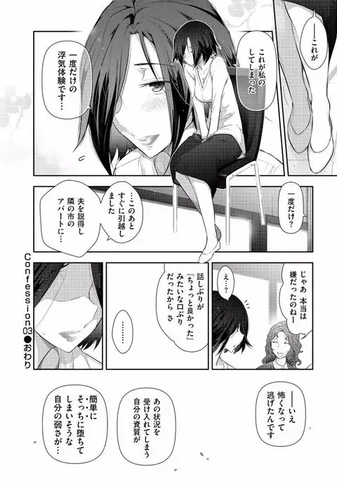 Jukuka no Kokuhaku ~Onna-tachi no Toshi Densetsu~