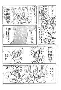 [Fuzokukugayama Kinder Garten] The Deep Sea (Dead or Alive)