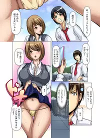 [San Kento] Tomodachi no Haha o Netoru ~Osaerarenai Shoudou