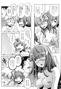 [Ohtori Ryuji] Kai Ane Ch. 1-4