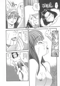 [Eno Akira] Aishiau Futari?