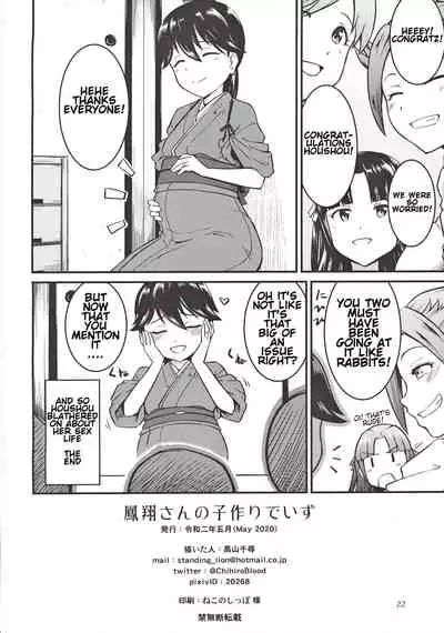 [MARASCHINO (Takayama Chihiro)] Houshou-san no Kozukuri Days (Kantai Collection -KanColle-) [English]