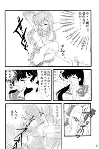 [Akiyama Kougyou (Tatsumu Kyou, Hiiragi)] Yami no Toriko (Inuyasha)