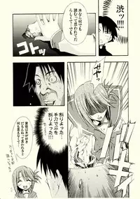 (C68) [MIX-ISM (Inui Sekihiko)] cherryflip (ToHeart2)