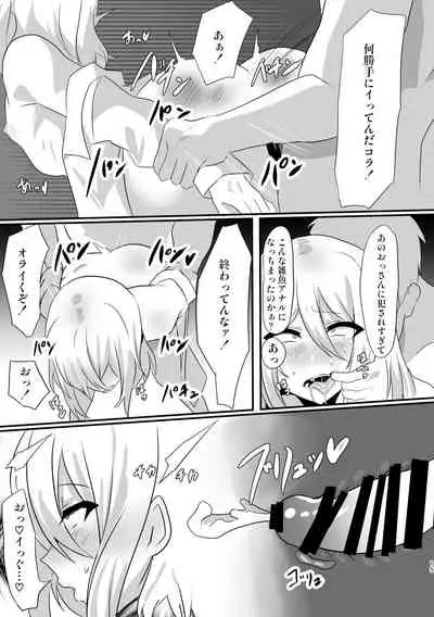 少年墜落譚其の一