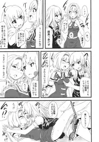 [Tomihero,] Hannin ha Yasu (Touhou Project)