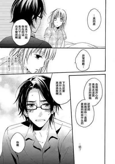 [Koko ta yō-ko] kowai kurai midashite | 把我扰乱至惊慌不已吧 [Chinese][莉赛特汉化组]