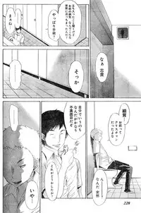 Young Champion Retsu Vol.04