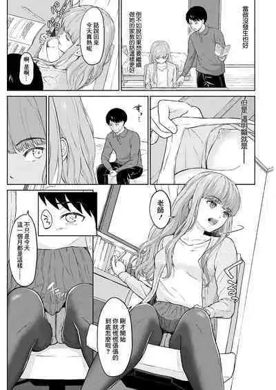 Boku wa Kimi no Inu - I am your slave.