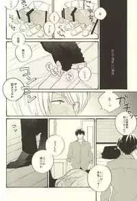 (Ikai Toshi no Arukikata) [q9 (Agata)] Toute wa Sono Kotae (Kekkai Sensen)