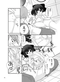 [Rokumonsen (Tamahagane)] Roshutsu Shoujo Itan 8 Hen [Digital]