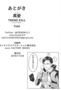 (SC2018 Autumn) [TREND KILL (Follet)] Shinai (Tsukihime)