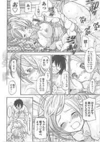 [Enoki Tomoyuki] Sekai ga Cake ni naru Kakuritsu