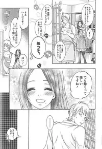 [Enoki Tomoyuki] Sekai ga Cake ni naru Kakuritsu