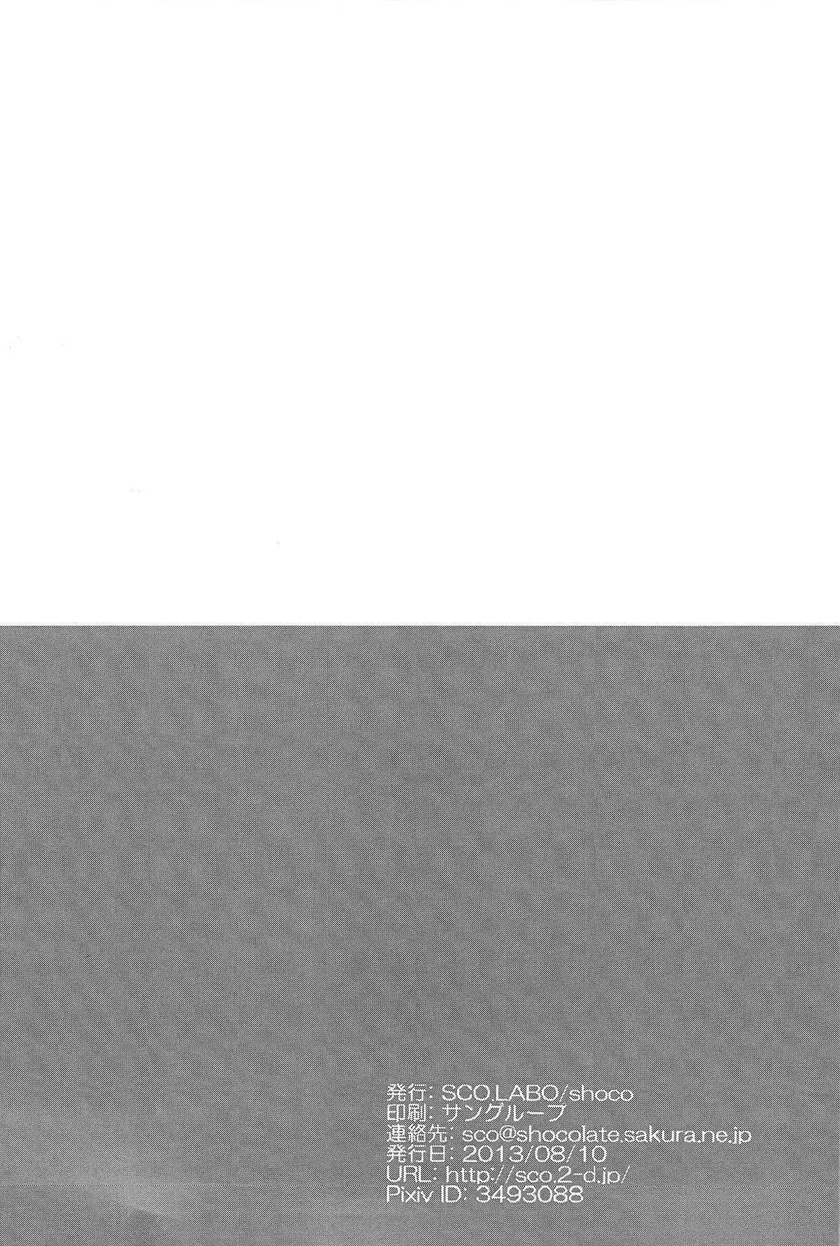 Kisama no Hajimete Ore no Mono! | Your First Time Is Mine!