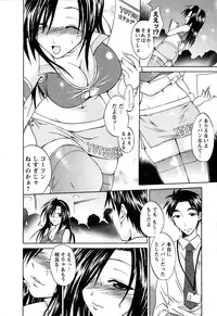 [Abe Tsukumo] Atafuta LOVE