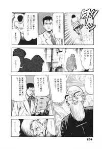 [Maeda Toshio] Ryakudatsu Toshi 2