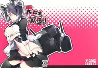 (C84) [Tenkirin (Kanroame)] Ten nimo Noboru! (Kantai Collection -KanColle-)