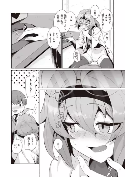 COMIC Kairakuten 2022-02