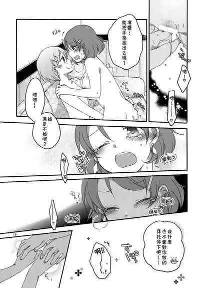 Tanpopo Reversi | Dandelion Reversi