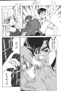 [Anthology] Yougyaku Sange