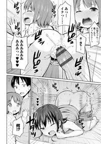 [Youta] Koisuru Oshikko [Digital]