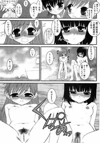 Comic Vanilla Vol. 3