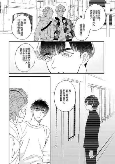 Zutto Kimi no Turn | 一直是你的回合 Ch. 1-6