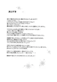 (C85) [TRIP SPIDER (niwacho)] NPC (Fate/EXTRA CCC) [English] [XCX Scans]