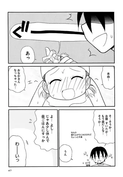 Otona ni Naru Jumon Shingakki Vol. 3