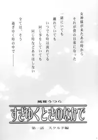 [TSK (Fuuga Utsura)] GG vol. 3 (Various)