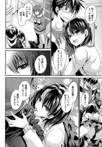 [Shinonome Ryu] Ore to Kanojo to Owaru Sekai Ch. 1-16