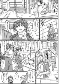 Perrine-san ga 501 no Minna ni Aisareru Hon