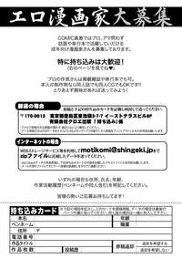 COMIC Shingeki 2018-10 [Digital]