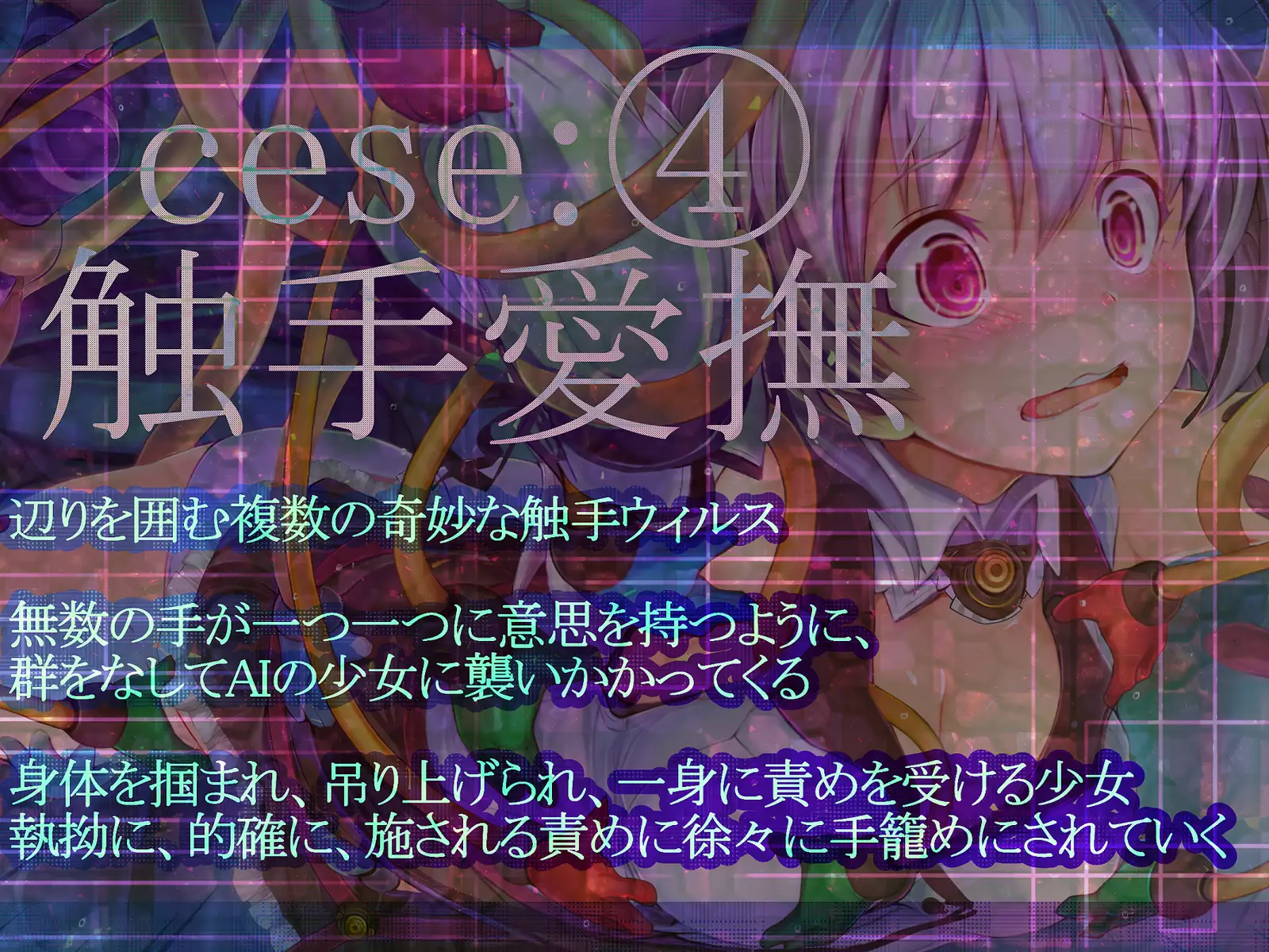 Shinkoku na Error ga Hassei Shimashita.